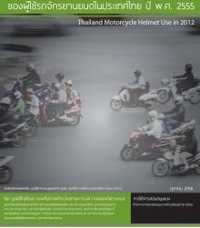 cover_helmet 2555