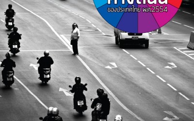 Thailand Road Traffic Accident Situation Book 2011_Cover