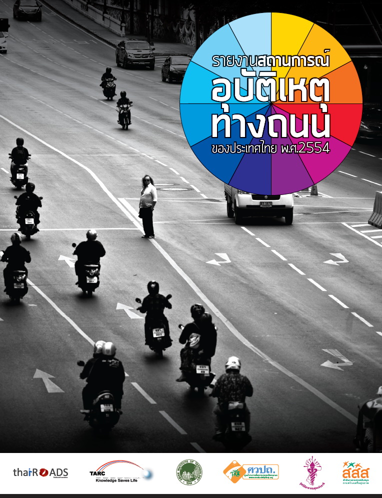 Book about the situation of road traffic accidents in Thailand Year  2011