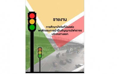 traffic lights