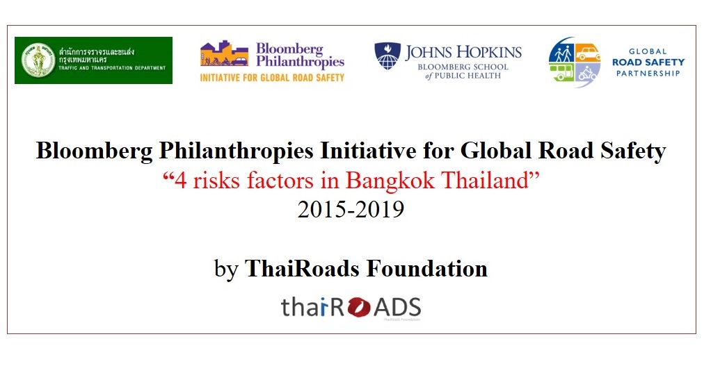 การสำรวจพฤติกรรมเสี่ยงต่างๆ ของผู้ใช้รถใช้ถนน ภายใต้โครงการ Bloomberg Philanthropies Initiative for Global Road Safety