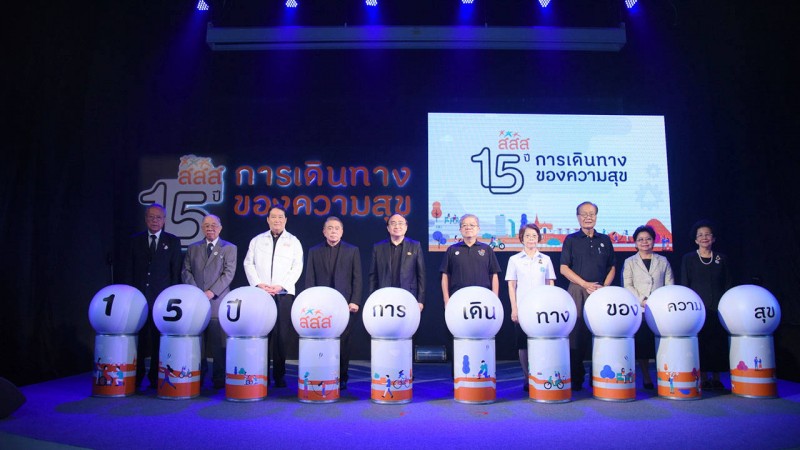 งานเปิดบ้าน 15 ปี  สสส. การเดินทางของความสุข