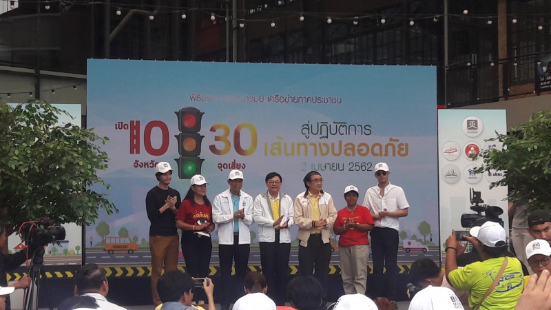 งานแถลงข่าว “Thailand Big move Road Safety”