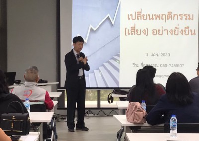 อบรม Private Sector รุ่น 3_11-12 ม.ค. 2563_200418_0102