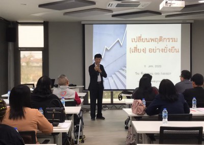 อบรม Private Sector รุ่น 3_11-12 ม.ค. 2563_200418_0103