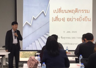 อบรม Private Sector รุ่น 3_11-12 ม.ค. 2563_200418_0108