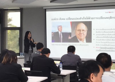 อบรม Private Sector รุ่น 3_11-12 ม.ค. 2563_200418_0130