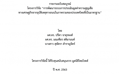 Reserch _1.3