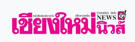 CHIANG MAI NEWS