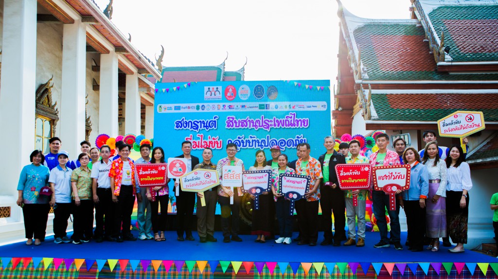 สงกรานต์ ปี 2568 “ดื่มแล้วขับ อาจเป็นฆาตกร”