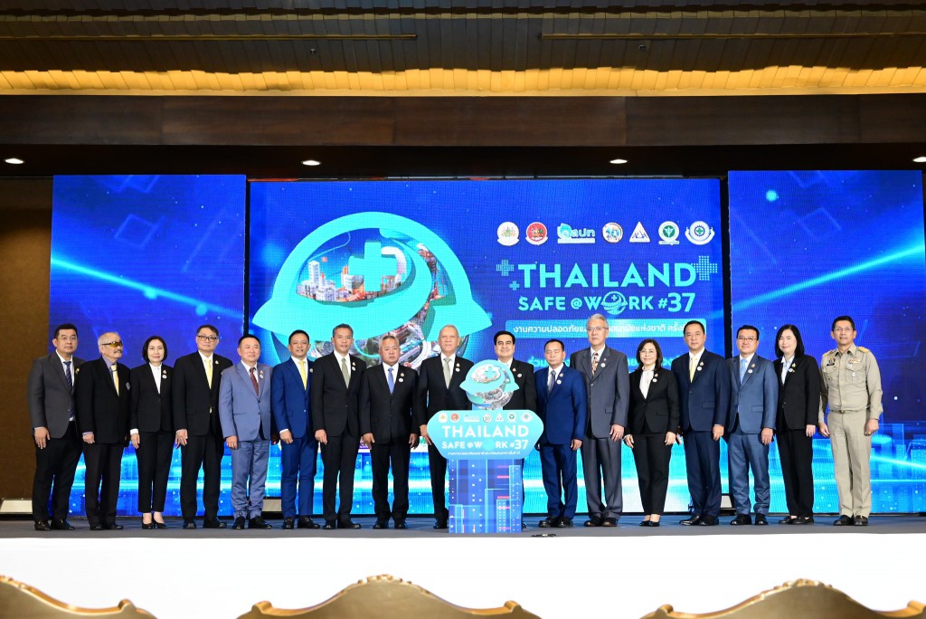 งานความปลอดภัยและอาชีวอนามัยแห่งชาติ ครั้งที่ 37