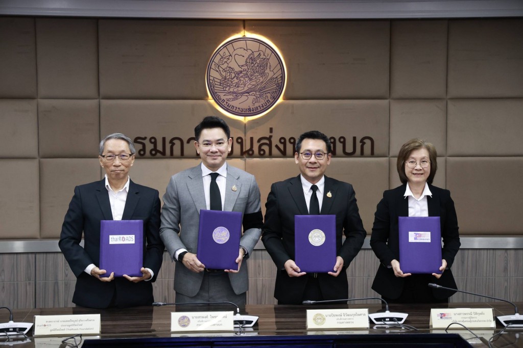 ไทยโรดส์ ลงนามความร่วมมือบูรณาการข้อมูลอุบัติเหตุทางถนน – จัดตั้งสถาบัน TRADAR
