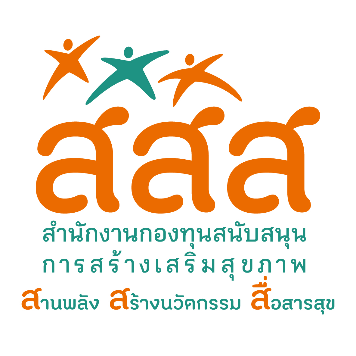 Logo_Portfolio_RGB_ThaiHealth_2022-01