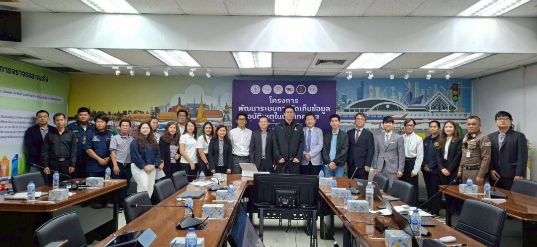 การประชุมเชิงปฏิบัติการ (Workshop) เพื่อหารือเกี่ยวกับการพัฒนาระบบการจัดเก็บข้อมูลอุบัติเหตุในประเทศไทย