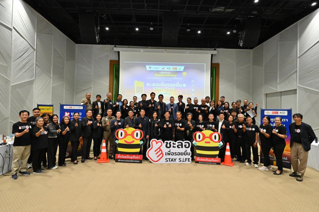 มูลนิธิไทยโรดส์ เผยผลศึกษาพฤติกรรมการใช้ความเร็ว ด้วยป้าย SAM ชะลอเพื่อรอยยิ้ม STAY SAFE